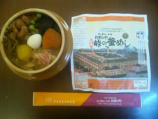 「遠州太郎」さんからの投稿写真＠峠の釜めし