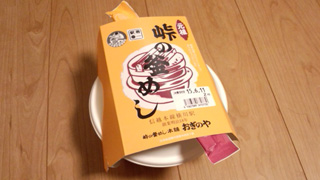 「川崎市民っす！」さんからの投稿写真＠峠の釜めし