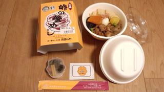 「川崎市民っす！」さんからの投稿写真＠峠の釜めし