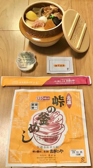 「川崎市民っす！」さんからの投稿写真＠峠の釜めし