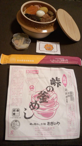 「川崎市民っす！」さんからの投稿写真＠峠の釜めし