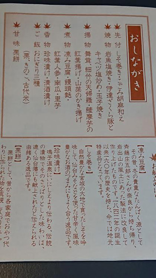 「旅人Ｋ」さんからの投稿写真＠【終売】女将のおもてなし弁当