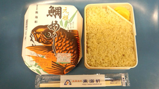 「川崎市民っす！」さんからの投稿写真＠元祖　鯛めし