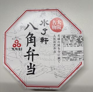 八角弁当2