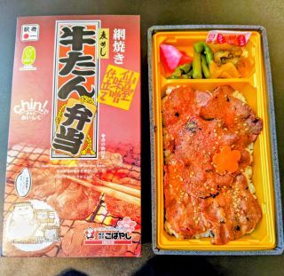 「かめ」さんからの投稿写真＠仙臺味噌仕立て 牛たん弁当