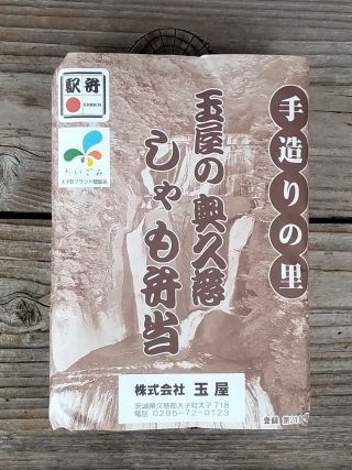 「ましまし」さんからの投稿写真＠[要予約]玉屋の奥久慈しゃも弁当