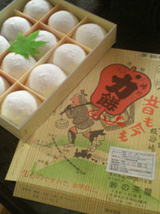 「川崎市民っす！」さんからの投稿写真＠峠の力餅