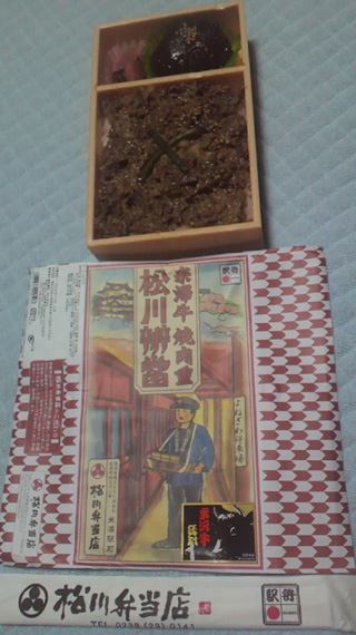 「川崎市民っす！」さんからの投稿写真＠米澤牛焼肉重松川弁当