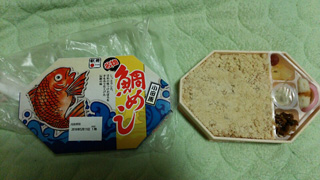 「ヤマト」さんからの投稿写真＠鯛めし/ミニ駅弁 鯛めし