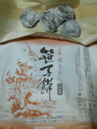 「川崎市民っす！」さんからの投稿写真＠笹子餅