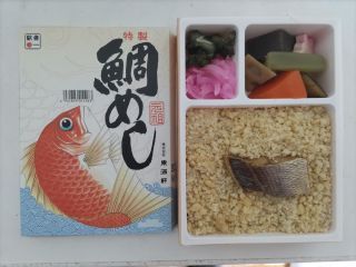 特製　鯛めし1