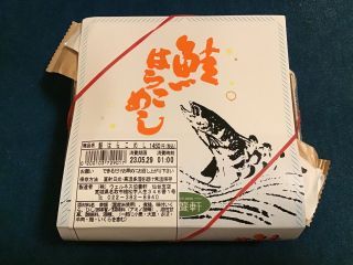 「川崎市民っす！」さんからの投稿写真＠鮭はらこめし