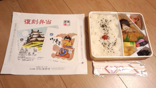 「川崎市民っす！」さんからの投稿写真＠復刻弁当 こだま