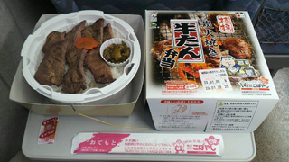 「川崎市民っす！」さんからの投稿写真＠極撰炭火焼き牛たん弁当