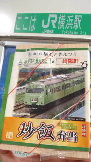 「川崎市民っす！」さんからの投稿写真＠炒飯弁当