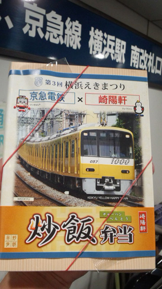 「川崎市民っす！」さんからの投稿写真＠炒飯弁当