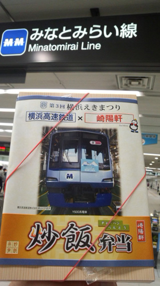 「川崎市民っす！」さんからの投稿写真＠炒飯弁当