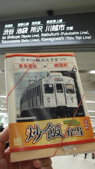 「川崎市民っす！」さんからの投稿写真＠炒飯弁当