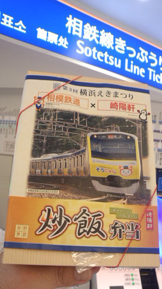 「川崎市民っす！」さんからの投稿写真＠炒飯弁当