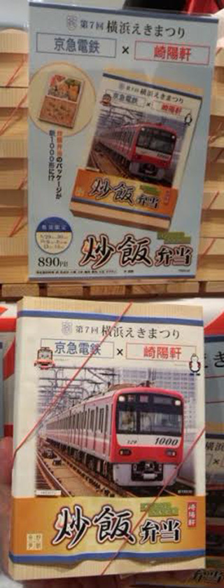 「川崎市民っす！」さんからの投稿写真＠炒飯弁当