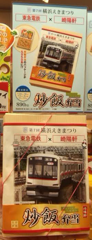 「川崎市民っす！」さんからの投稿写真＠炒飯弁当