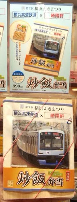 「川崎市民っす！」さんからの投稿写真＠炒飯弁当
