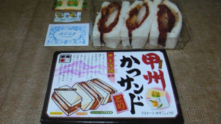 「川崎市民っす！」さんからの投稿写真＠[受注発注]甲州かつサンド（鶏）