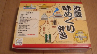 「川崎市民っす！」さんからの投稿写真＠近畿味めぐり弁当