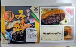 松浦のみそカツ1