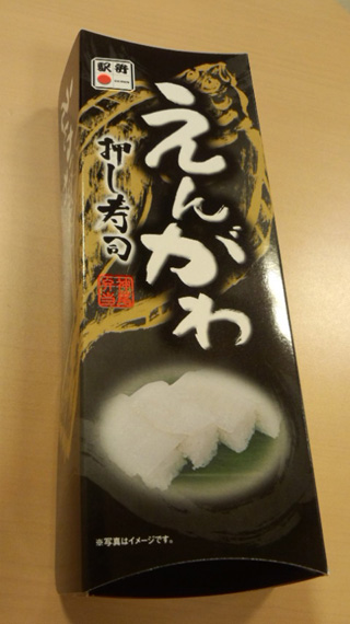 「川崎市民っす！」さんからの投稿写真＠えんがわ押し寿司