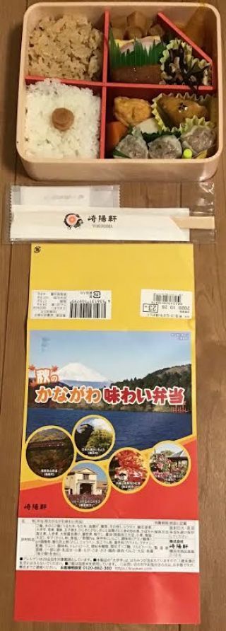 「川崎市民っす！」さんからの投稿写真＠[期間限定]秋のかながわ味わい弁当