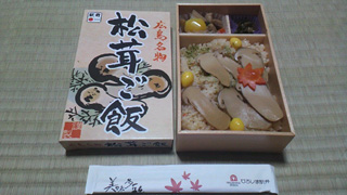 「川崎市民っす！」さんからの投稿写真＠【終売】広島名物 松茸ご飯