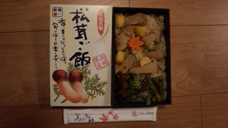 【終売】広島名物 松茸ご飯2