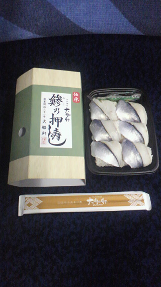 「川崎市民っす！」さんからの投稿写真＠伝承鯵の押寿し６貫