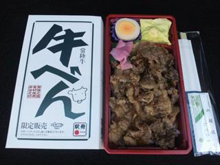 「やま」さんからの投稿写真＠常陸牛 牛べん