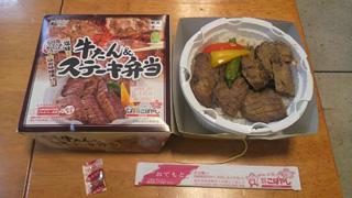 【終売】網焼き牛たん＆ステーキ弁当1