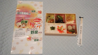 「川崎市民っす！」さんからの投稿写真＠【終売】秋のたっぷり野菜弁当