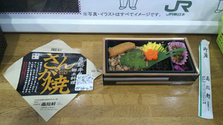 「川崎市民っす！」さんからの投稿写真＠さんが焼き弁当