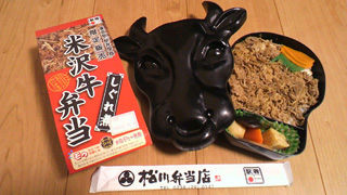 【終売】米沢牛しぐれ煮弁当1