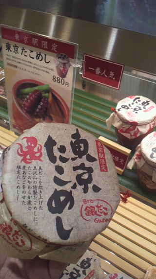 「川崎市民っす！」さんからの投稿写真＠【終売】築地銀だこ 東京たこめし