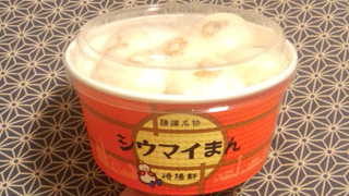 「川崎市民っす！」さんからの投稿写真＠シウマイまん