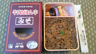 「川崎市民っす！」さんからの投稿写真＠牛肉どまん中 みそ