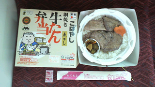 「川崎市民っす！」さんからの投稿写真＠牛たん弁当