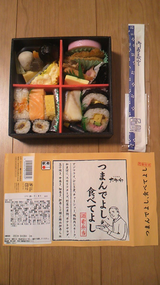 「川崎市民っす！」さんからの投稿写真＠[季節限定]つまんでよし、食べてよし 酒肴弁当