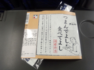 「たか」さんからの投稿写真＠[季節限定]つまんでよし、食べてよし 酒肴弁当