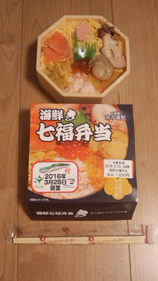 「川崎市民っす！」さんからの投稿写真＠海鮮七福弁当