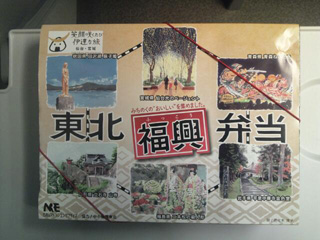 「かめ」さんからの投稿写真＠東北福興弁当