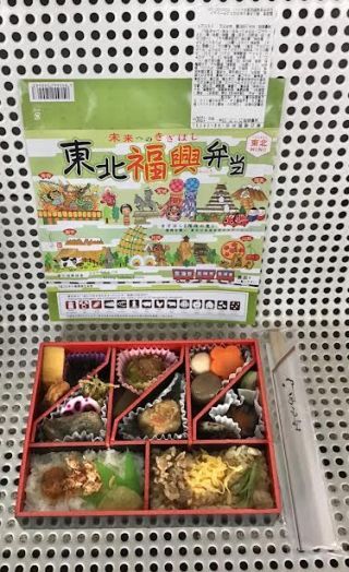 「川崎市民っす！」さんからの投稿写真＠東北福興弁当