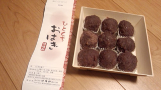 「川崎市民っす！」さんからの投稿写真＠[期間限定]ひとくちおはぎ