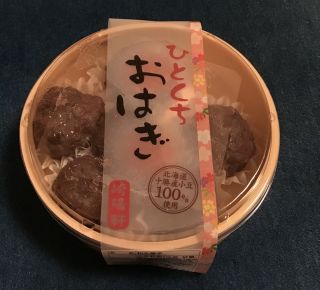 「川崎市民っす！」さんからの投稿写真＠【期間限定販売】ひとくちおはぎ